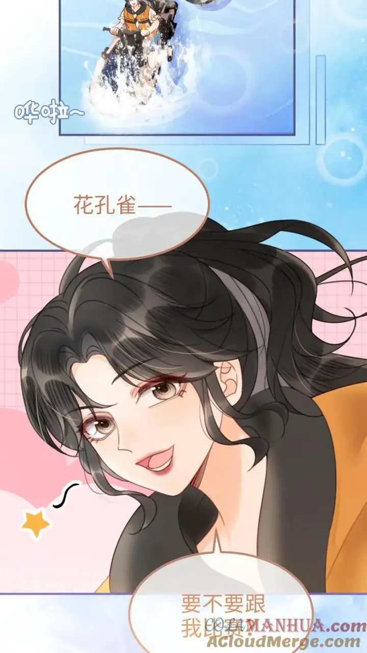 《明撩！暗诱！和顶流影帝恋综撒糖》第85话 直戳心脏砰砰跳！图25