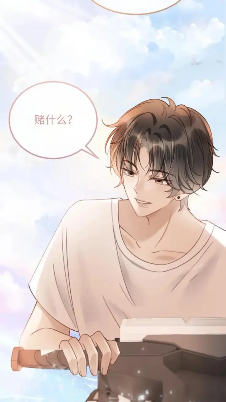《明撩！暗诱！和顶流影帝恋综撒糖》第85话 直戳心脏砰砰跳！图26