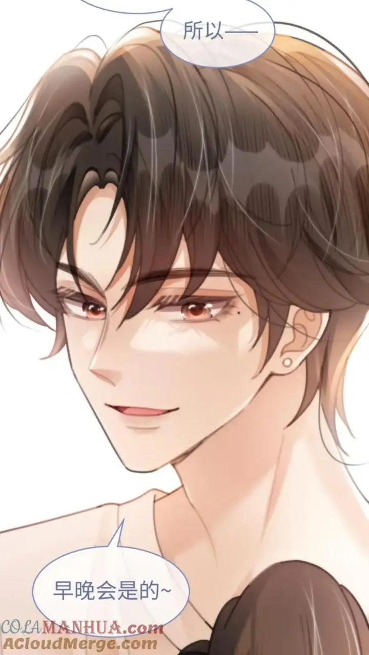 《明撩！暗诱！和顶流影帝恋综撒糖》第85话 直戳心脏砰砰跳！图9