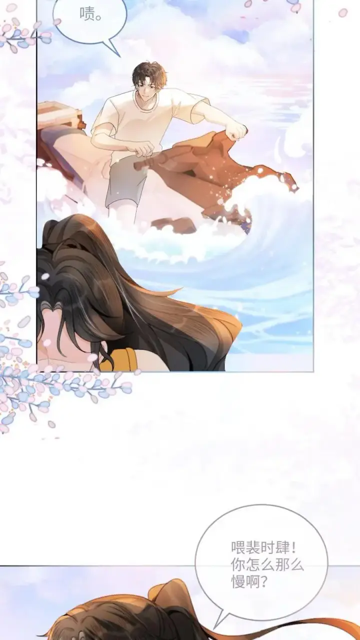 《明撩！暗诱！和顶流影帝恋综撒糖》第86话 神仙车技！图12