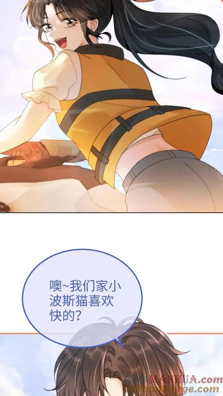 《明撩！暗诱！和顶流影帝恋综撒糖》第86话 神仙车技！图13