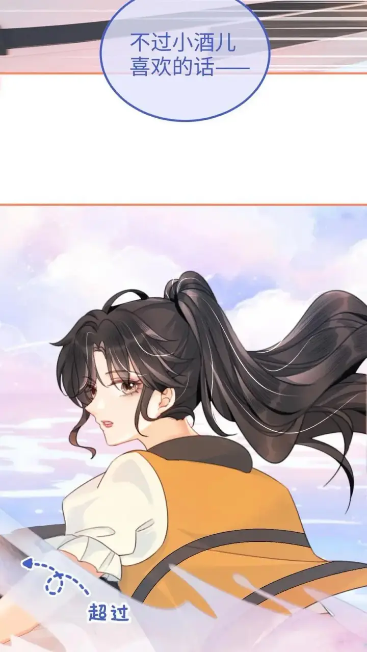 《明撩！暗诱！和顶流影帝恋综撒糖》第86话 神仙车技！图16