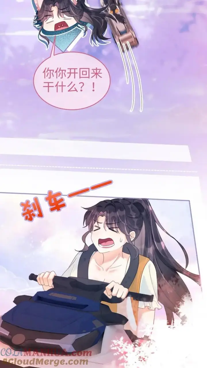 《明撩！暗诱！和顶流影帝恋综撒糖》第86话 神仙车技！图21