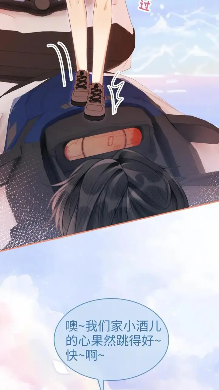 《明撩！暗诱！和顶流影帝恋综撒糖》第86话 神仙车技！图26