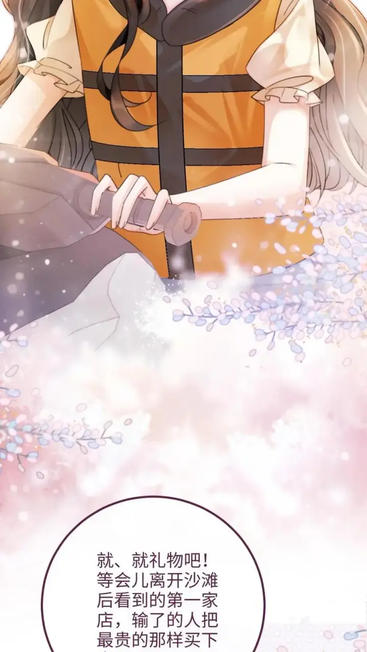 《明撩！暗诱！和顶流影帝恋综撒糖》第86话 神仙车技！图6