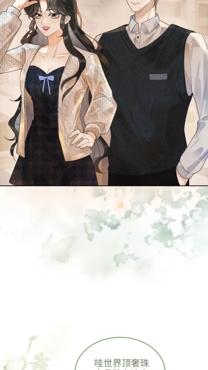《明撩！暗诱！和顶流影帝恋综撒糖》第87话 挑选戒指图12