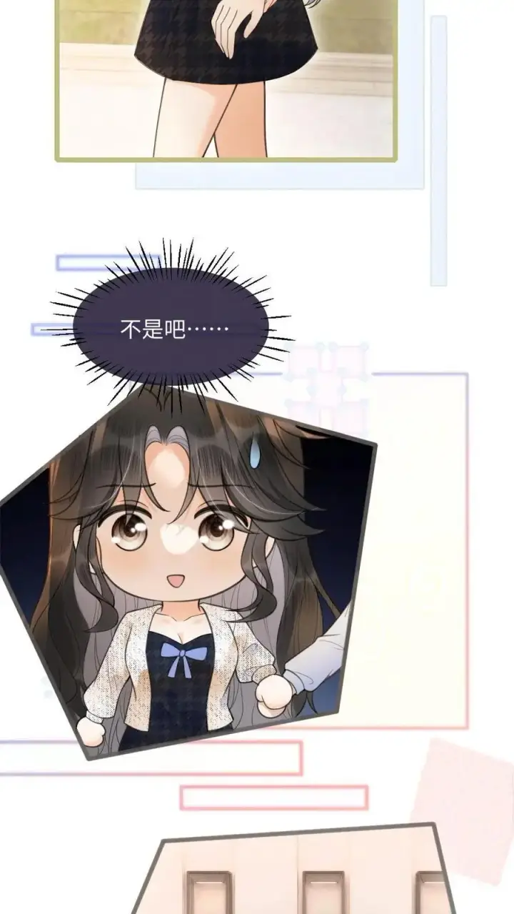 《明撩！暗诱！和顶流影帝恋综撒糖》第87话 挑选戒指图16