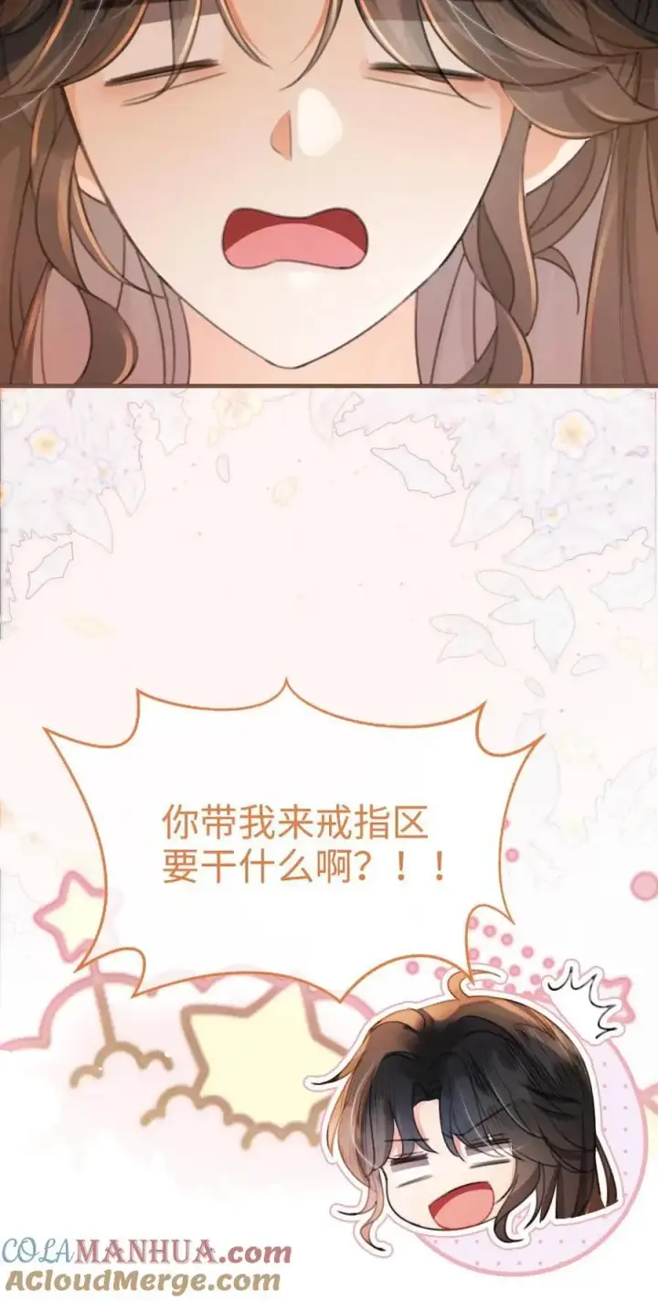 《明撩！暗诱！和顶流影帝恋综撒糖》第87话 挑选戒指图21