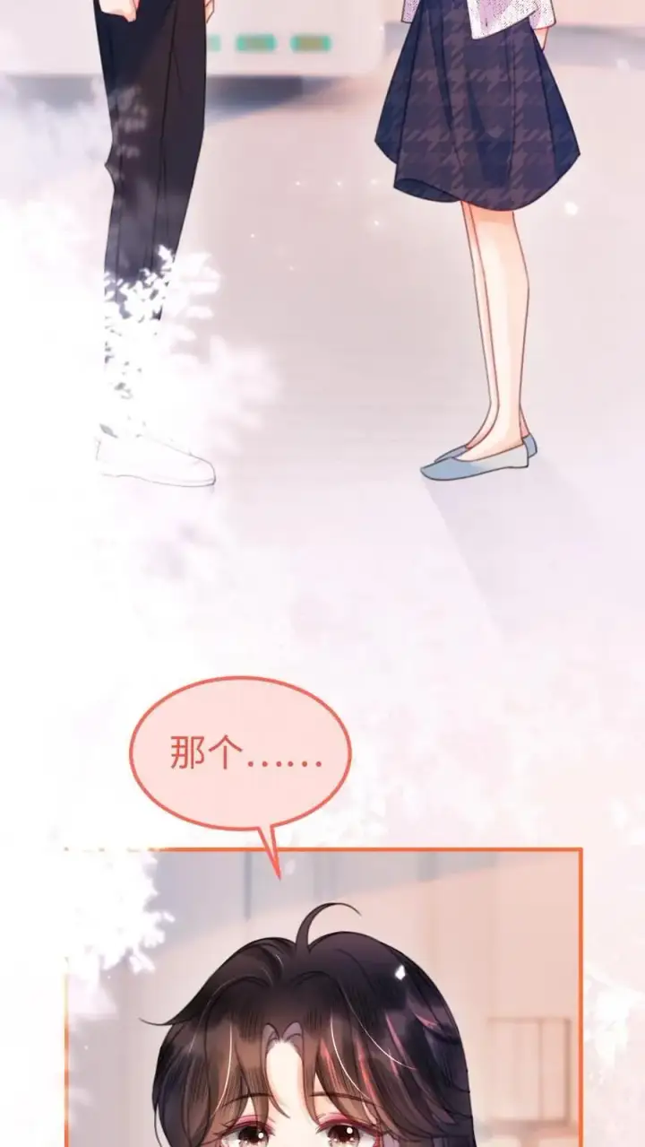 《明撩！暗诱！和顶流影帝恋综撒糖》第88话 我是他的月亮图16