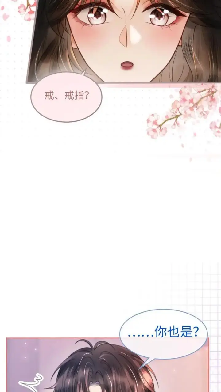 《明撩！暗诱！和顶流影帝恋综撒糖》第88话 我是他的月亮图24
