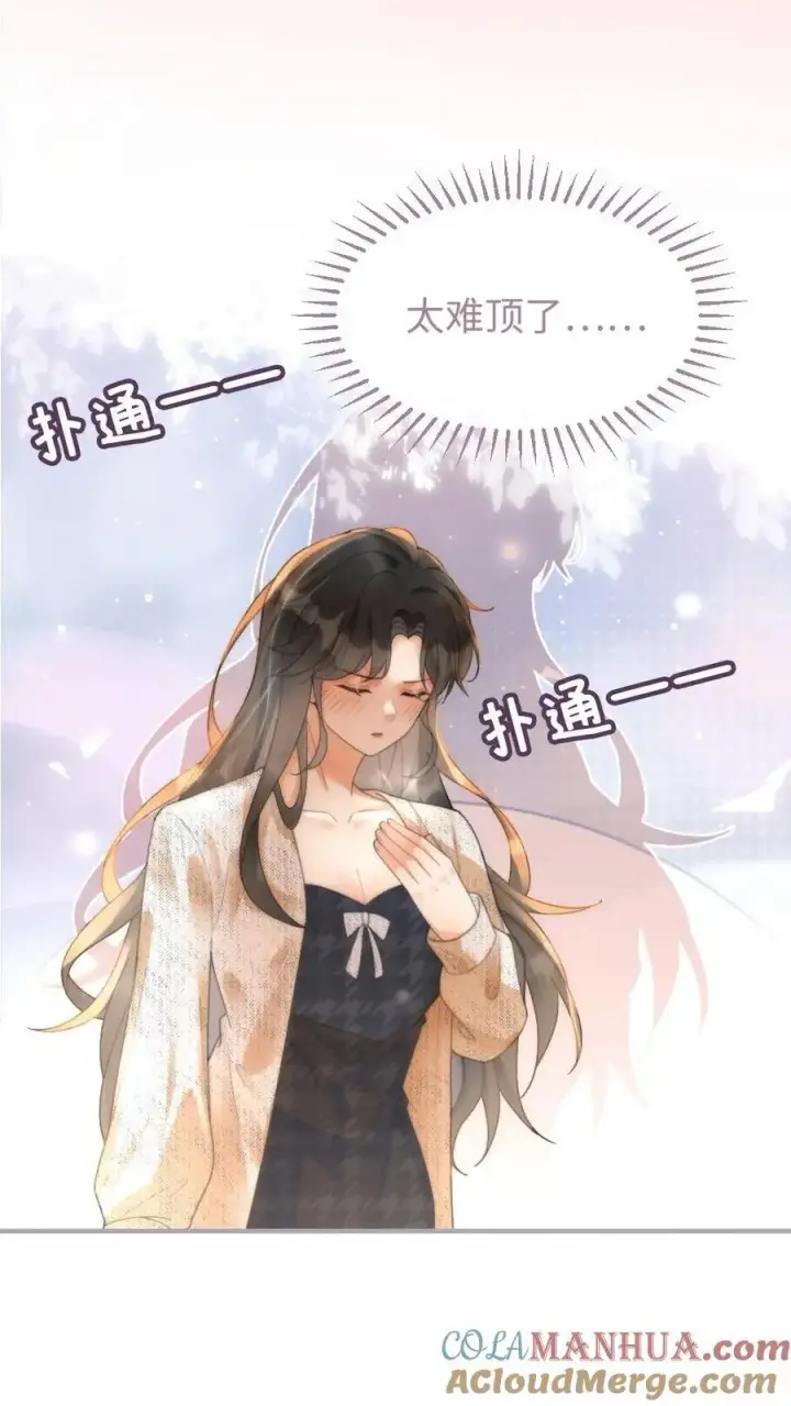 《明撩！暗诱！和顶流影帝恋综撒糖》第89话 戴上戒指图11