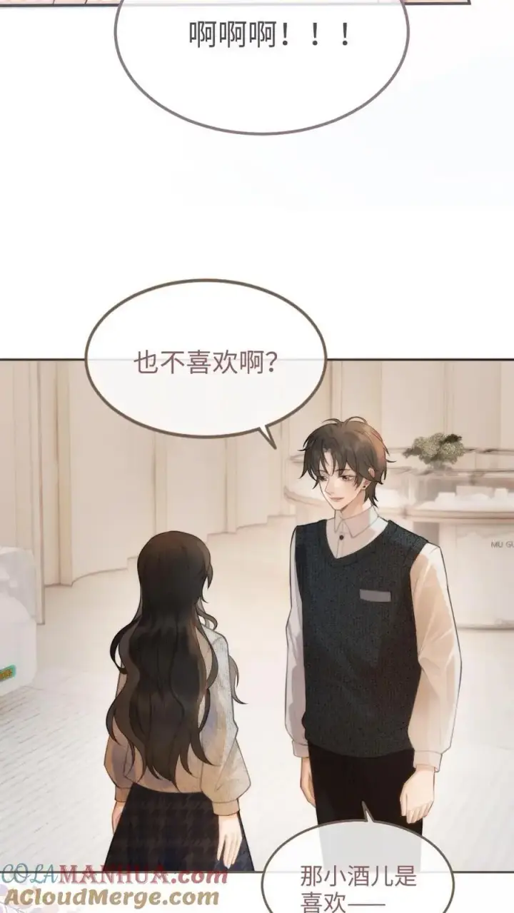 《明撩！暗诱！和顶流影帝恋综撒糖》第89话 戴上戒指图19