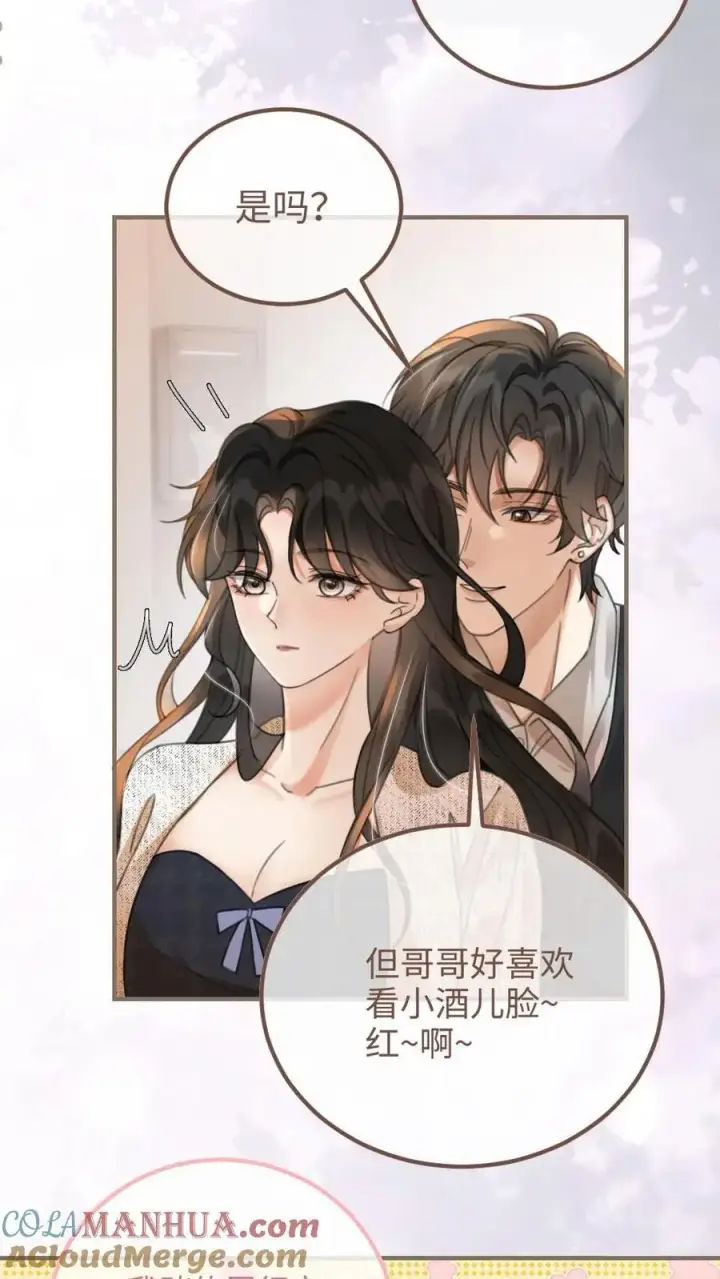 《明撩！暗诱！和顶流影帝恋综撒糖》第89话 戴上戒指图7