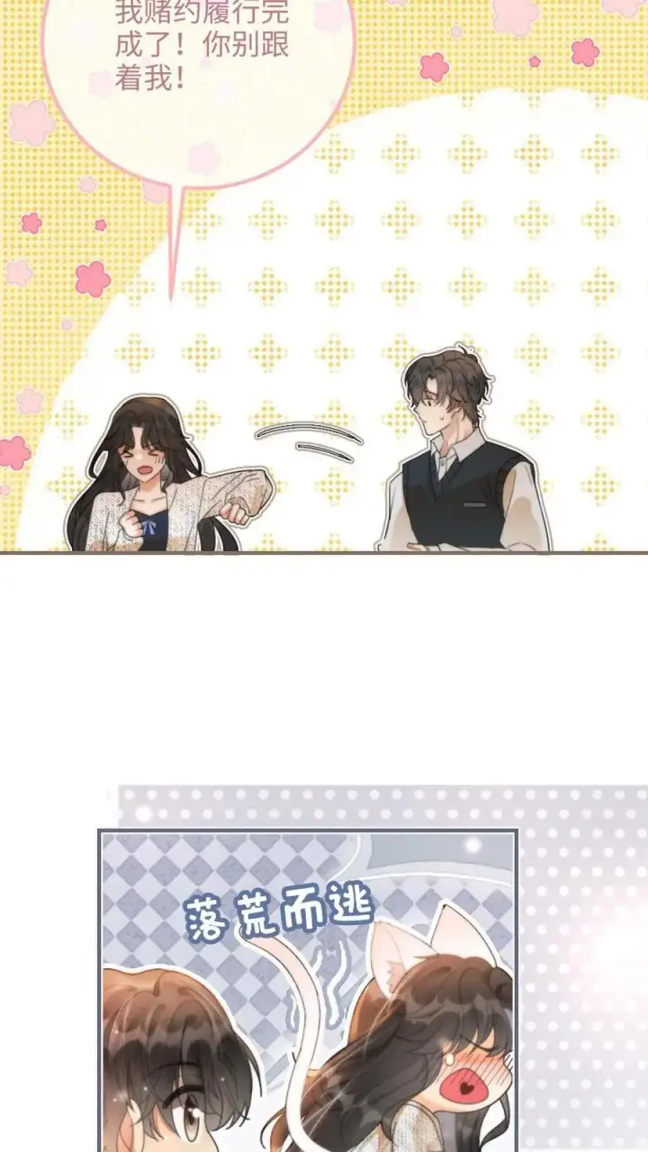 《明撩！暗诱！和顶流影帝恋综撒糖》第89话 戴上戒指图8