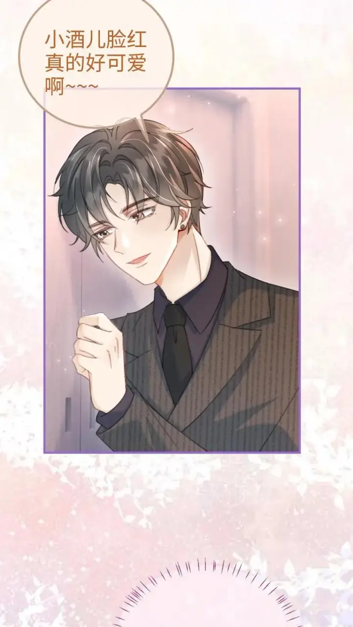 《明撩！暗诱！和顶流影帝恋综撒糖》第92话 告白礼物图10