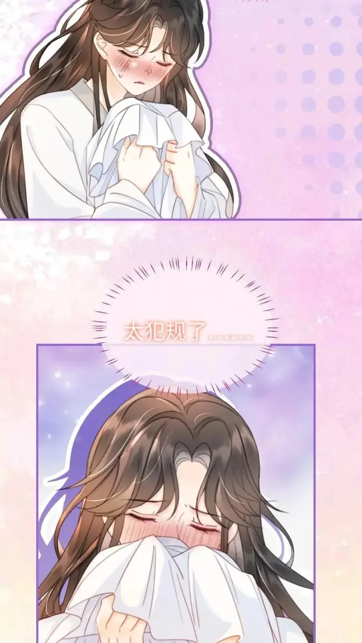 《明撩！暗诱！和顶流影帝恋综撒糖》第92话 告白礼物图12