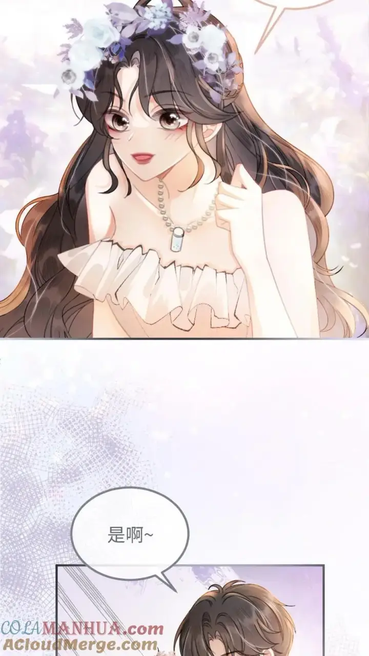 《明撩！暗诱！和顶流影帝恋综撒糖》第93话 送她花环图13