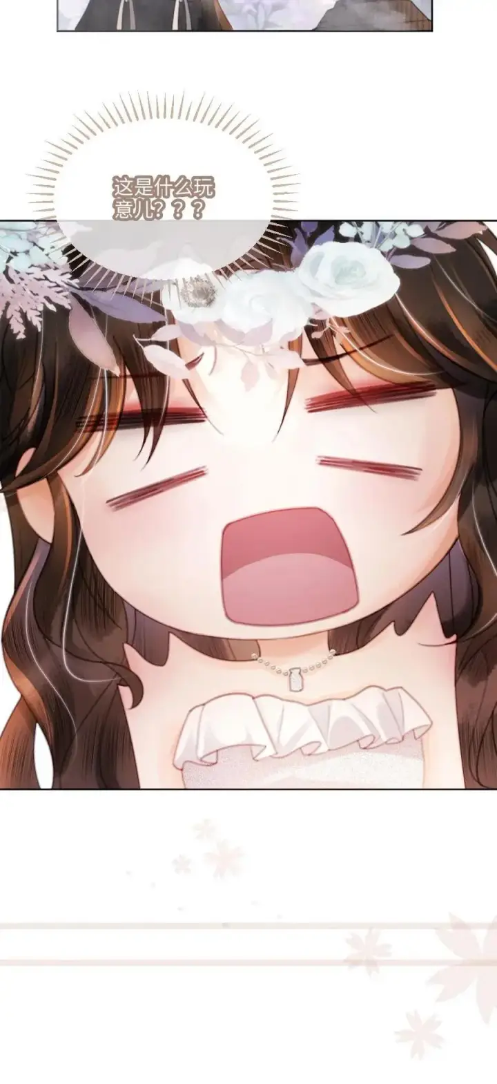 《明撩！暗诱！和顶流影帝恋综撒糖》第93话 送她花环图20