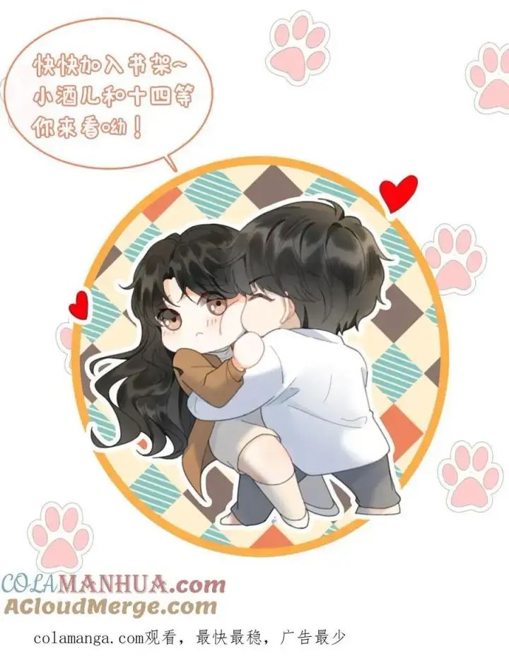 《明撩！暗诱！和顶流影帝恋综撒糖》第93话 送她花环图21