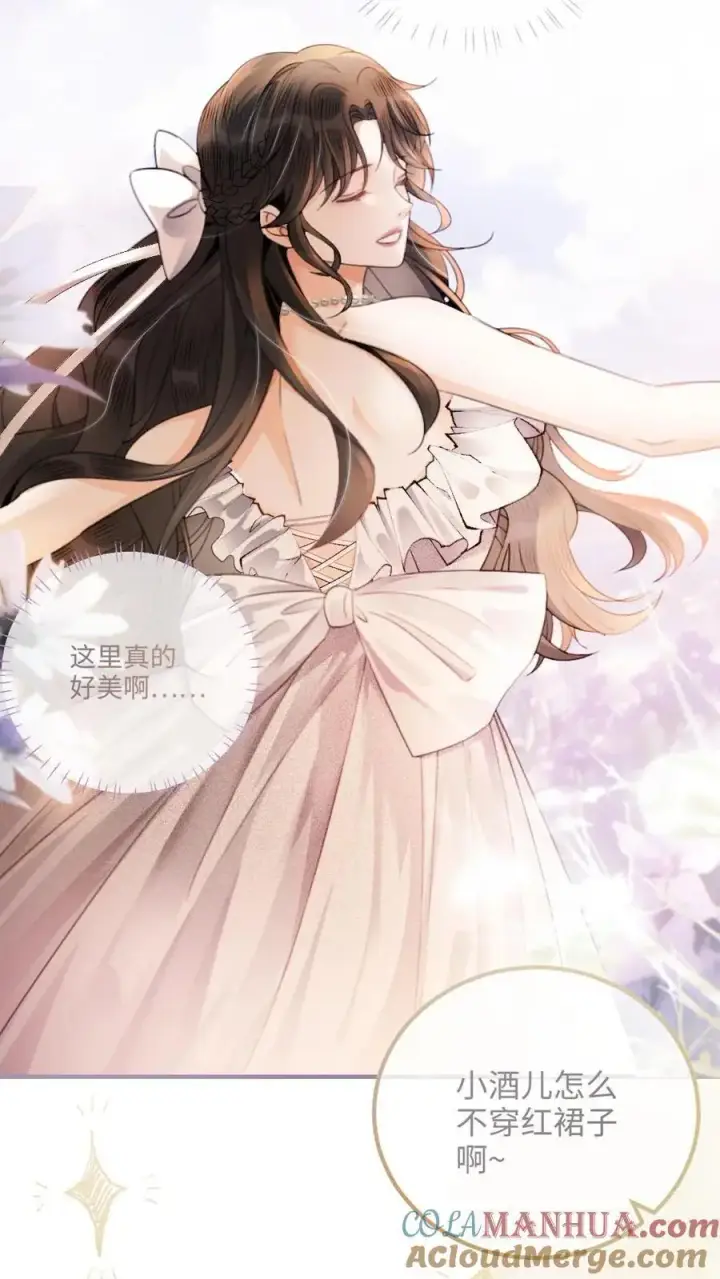 《明撩！暗诱！和顶流影帝恋综撒糖》第93话 送她花环图3