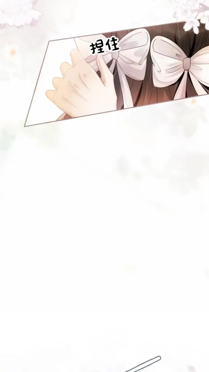 《明撩！暗诱！和顶流影帝恋综撒糖》第93话 送她花环图8
