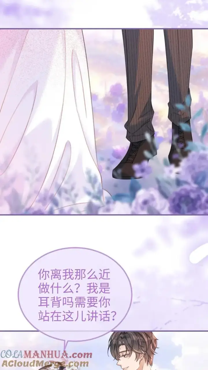 《明撩！暗诱！和顶流影帝恋综撒糖》第94话 心动测试图11