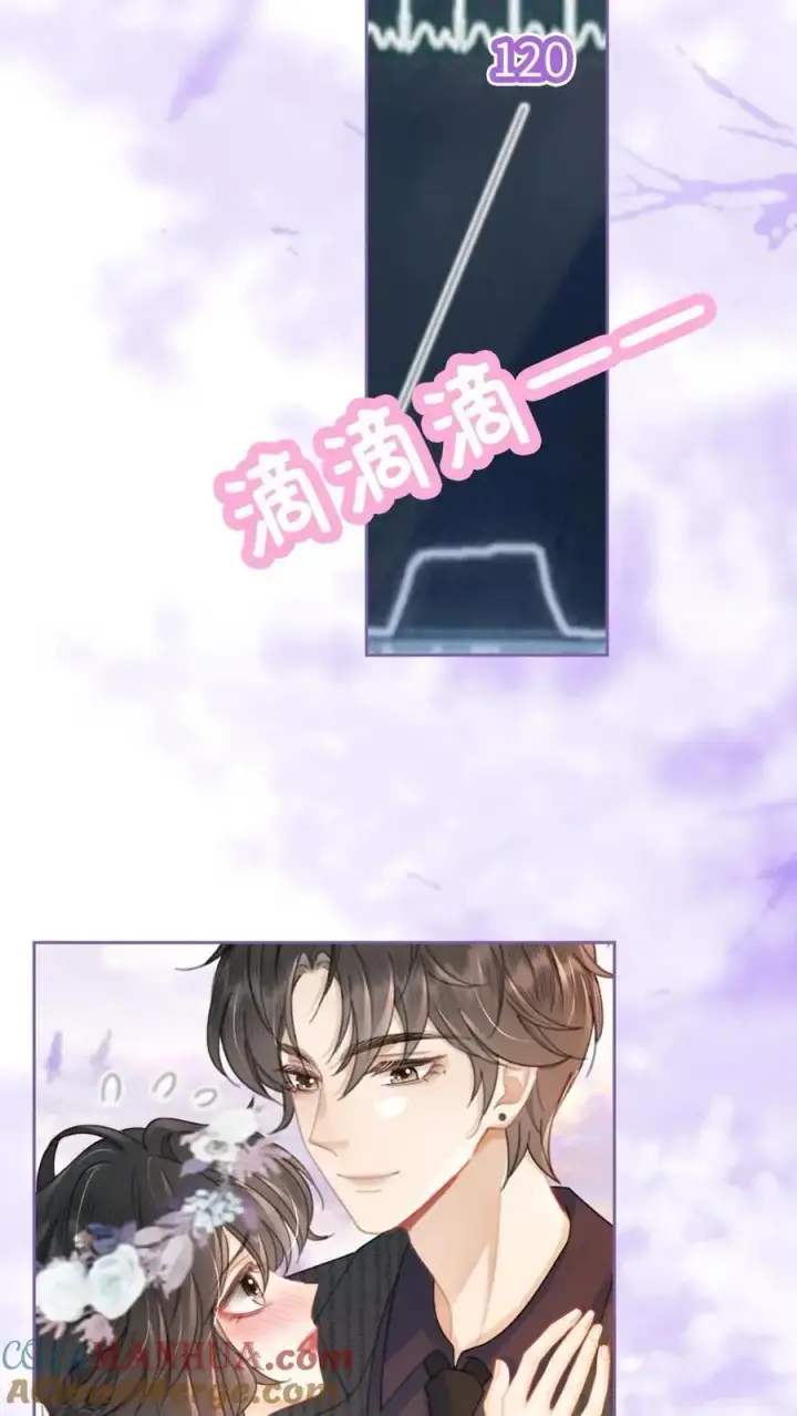 《明撩！暗诱！和顶流影帝恋综撒糖》第94话 心动测试图15