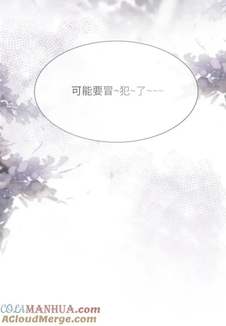 《明撩！暗诱！和顶流影帝恋综撒糖》第94话 心动测试图21