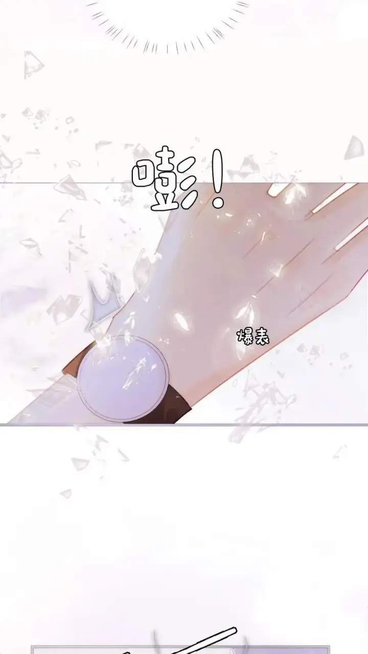 《明撩！暗诱！和顶流影帝恋综撒糖》第95话 心率爆表！图10