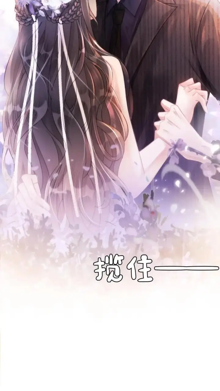 《明撩！暗诱！和顶流影帝恋综撒糖》第95话 心率爆表！图12