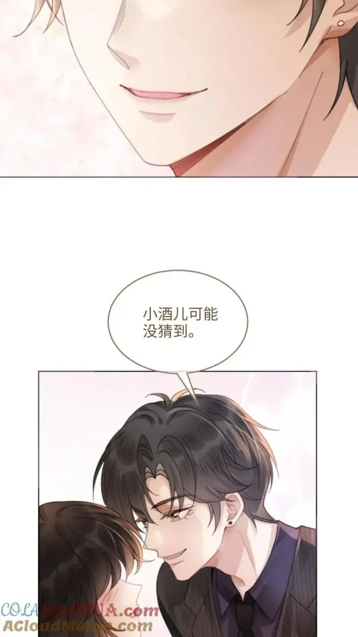《明撩！暗诱！和顶流影帝恋综撒糖》第95话 心率爆表！图17