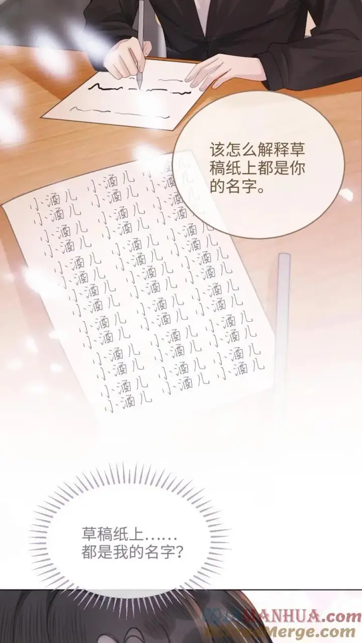 《明撩！暗诱！和顶流影帝恋综撒糖》第95话 心率爆表！图19