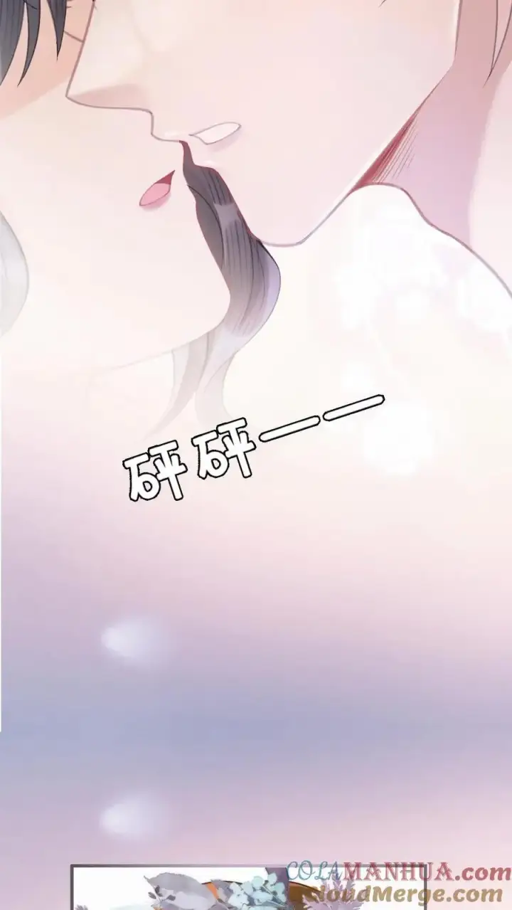 《明撩！暗诱！和顶流影帝恋综撒糖》第95话 心率爆表！图5