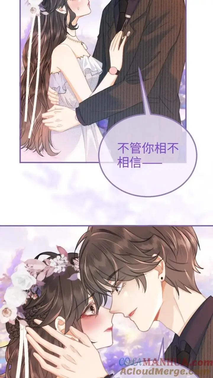 《明撩！暗诱！和顶流影帝恋综撒糖》第96话 101颗星星图11