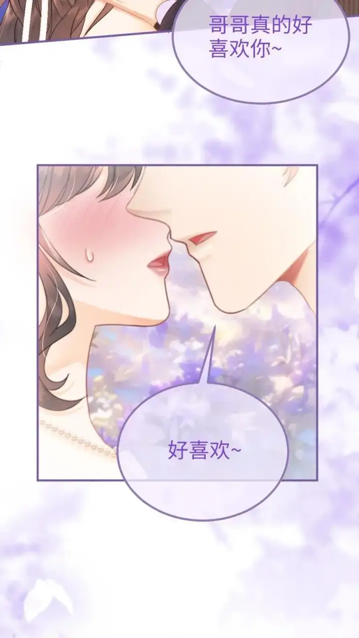 《明撩！暗诱！和顶流影帝恋综撒糖》第96话 101颗星星图12