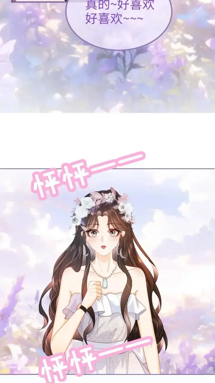 《明撩！暗诱！和顶流影帝恋综撒糖》第96话 101颗星星图14