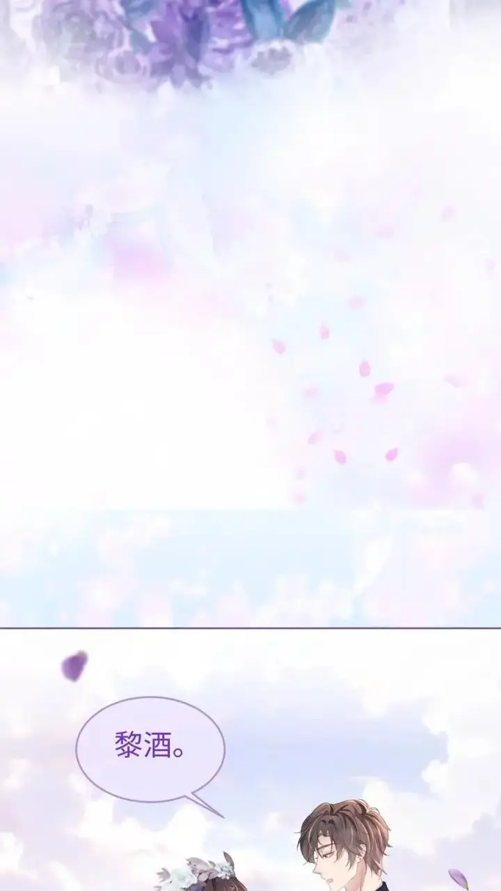 《明撩！暗诱！和顶流影帝恋综撒糖》第96话 101颗星星图18