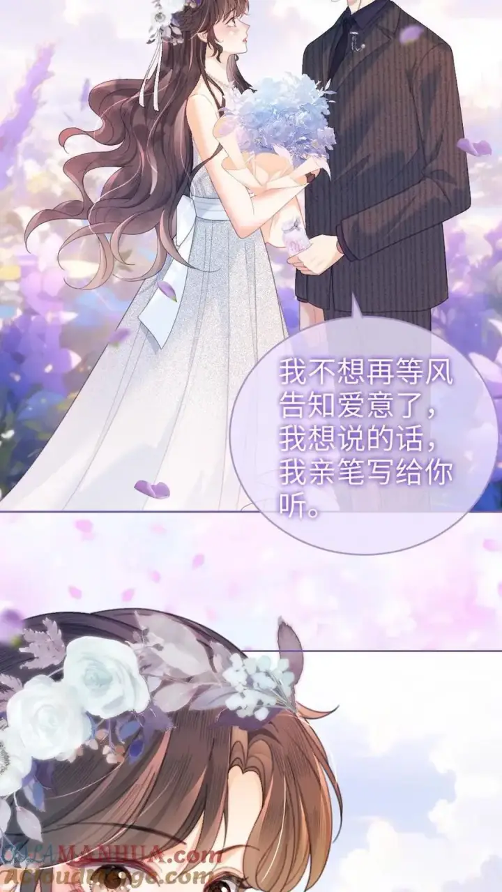 《明撩！暗诱！和顶流影帝恋综撒糖》第96话 101颗星星图19