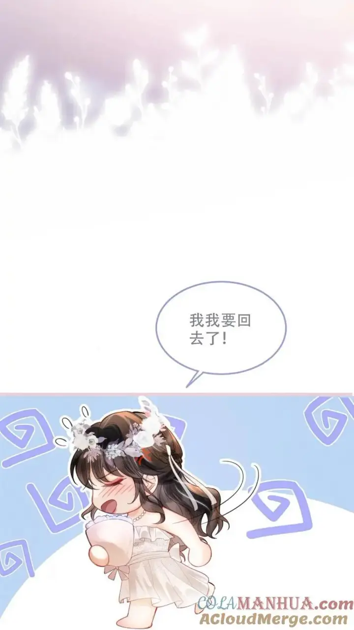 《明撩！暗诱！和顶流影帝恋综撒糖》第97话 正式告白图13