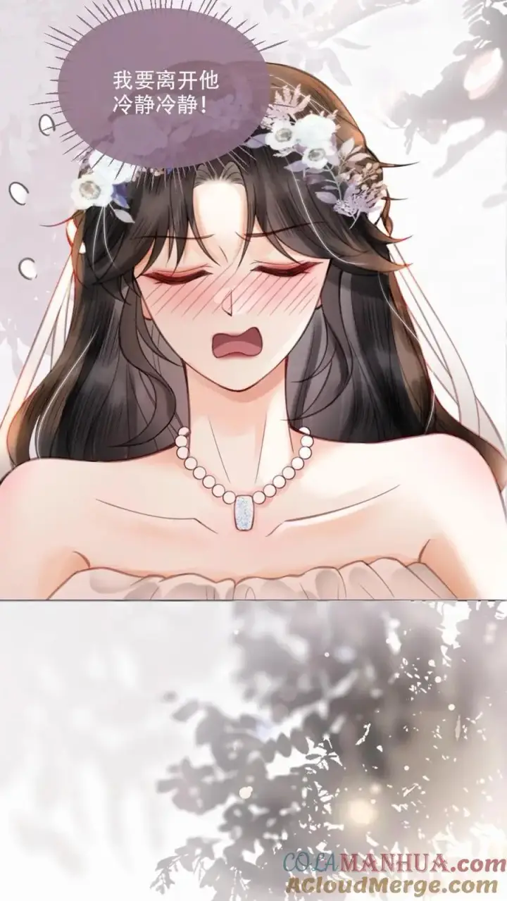 《明撩！暗诱！和顶流影帝恋综撒糖》第97话 正式告白图15