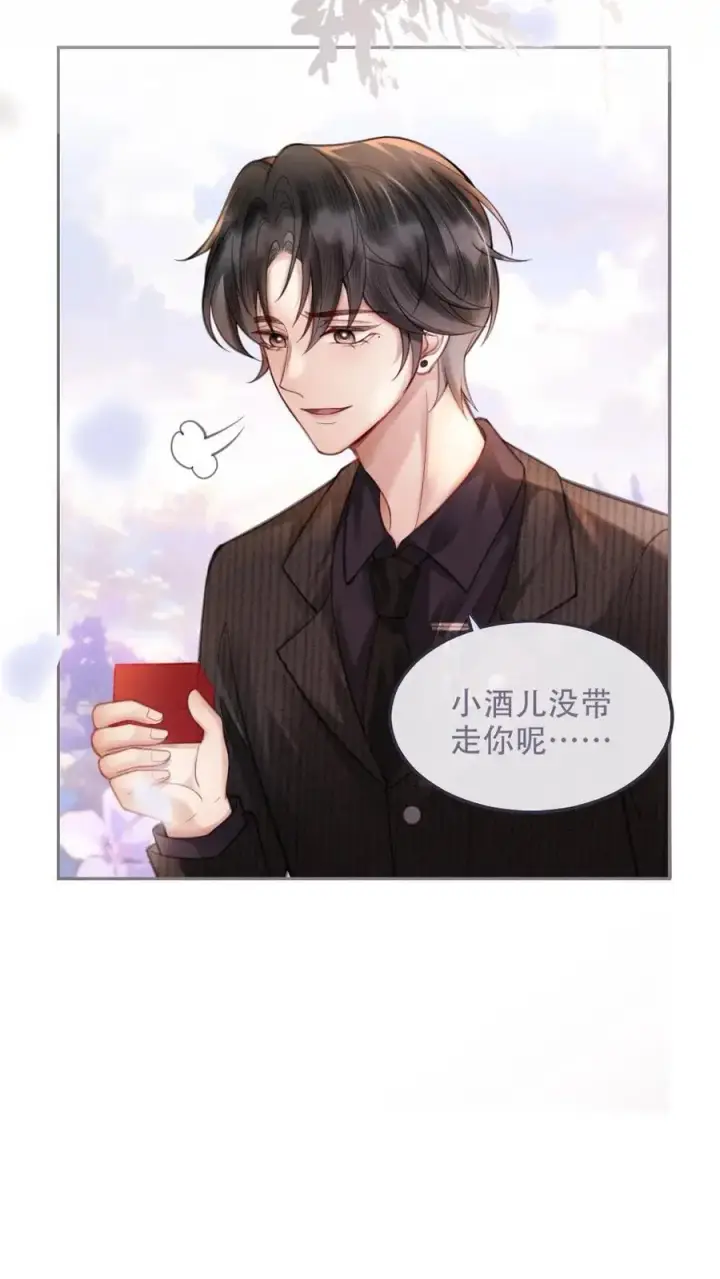 《明撩！暗诱！和顶流影帝恋综撒糖》第97话 正式告白图16