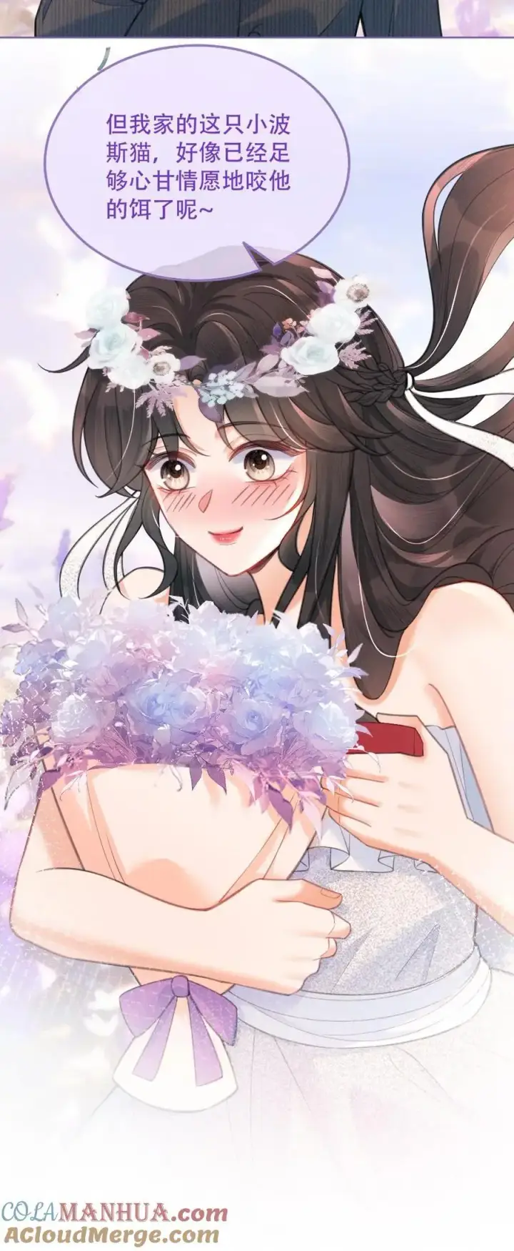《明撩！暗诱！和顶流影帝恋综撒糖》第97话 正式告白图21