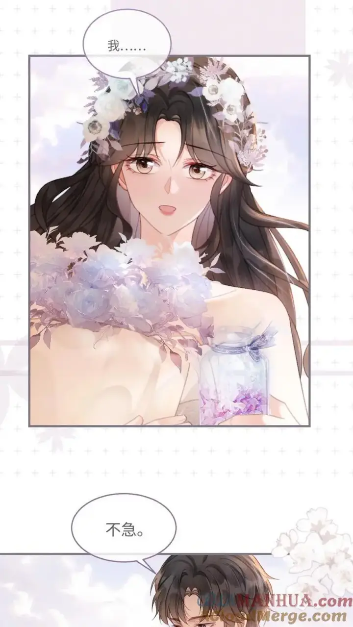 《明撩！暗诱！和顶流影帝恋综撒糖》第97话 正式告白图3