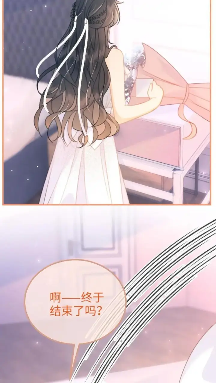 《明撩！暗诱！和顶流影帝恋综撒糖》第98话 拆阅情书图14