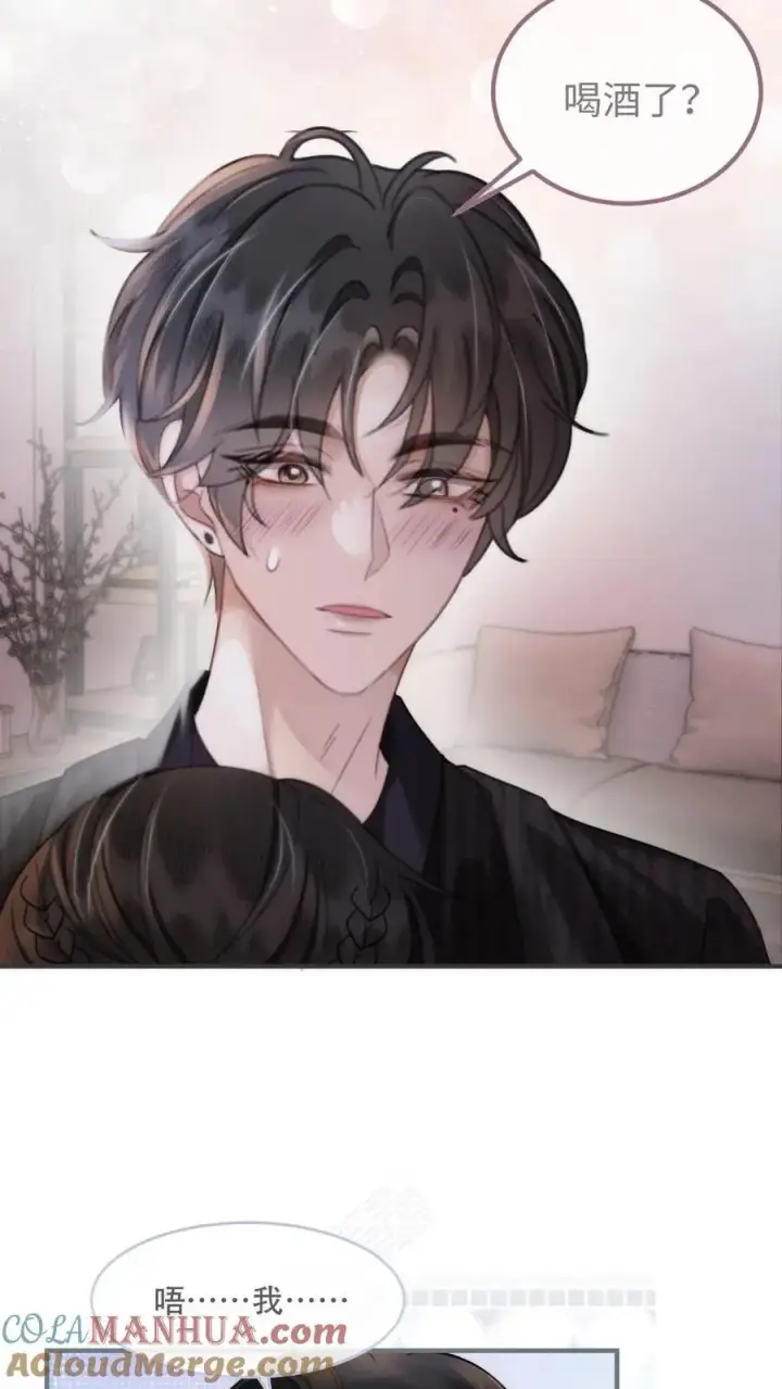 《明撩！暗诱！和顶流影帝恋综撒糖》第99话 醉酒撒娇~图11