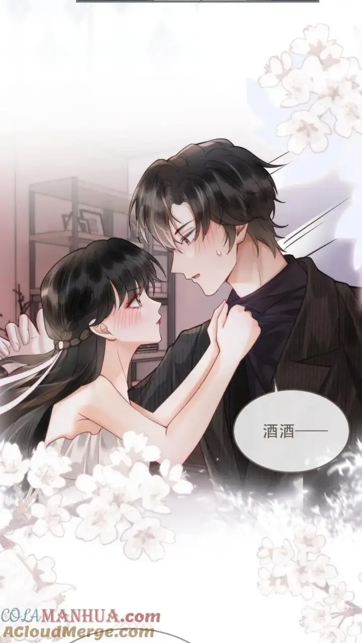 《明撩！暗诱！和顶流影帝恋综撒糖》第99话 醉酒撒娇~图13