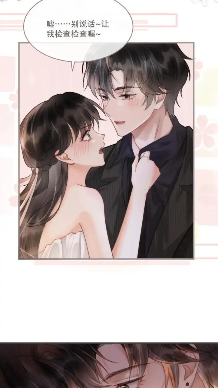 《明撩！暗诱！和顶流影帝恋综撒糖》第99话 醉酒撒娇~图14