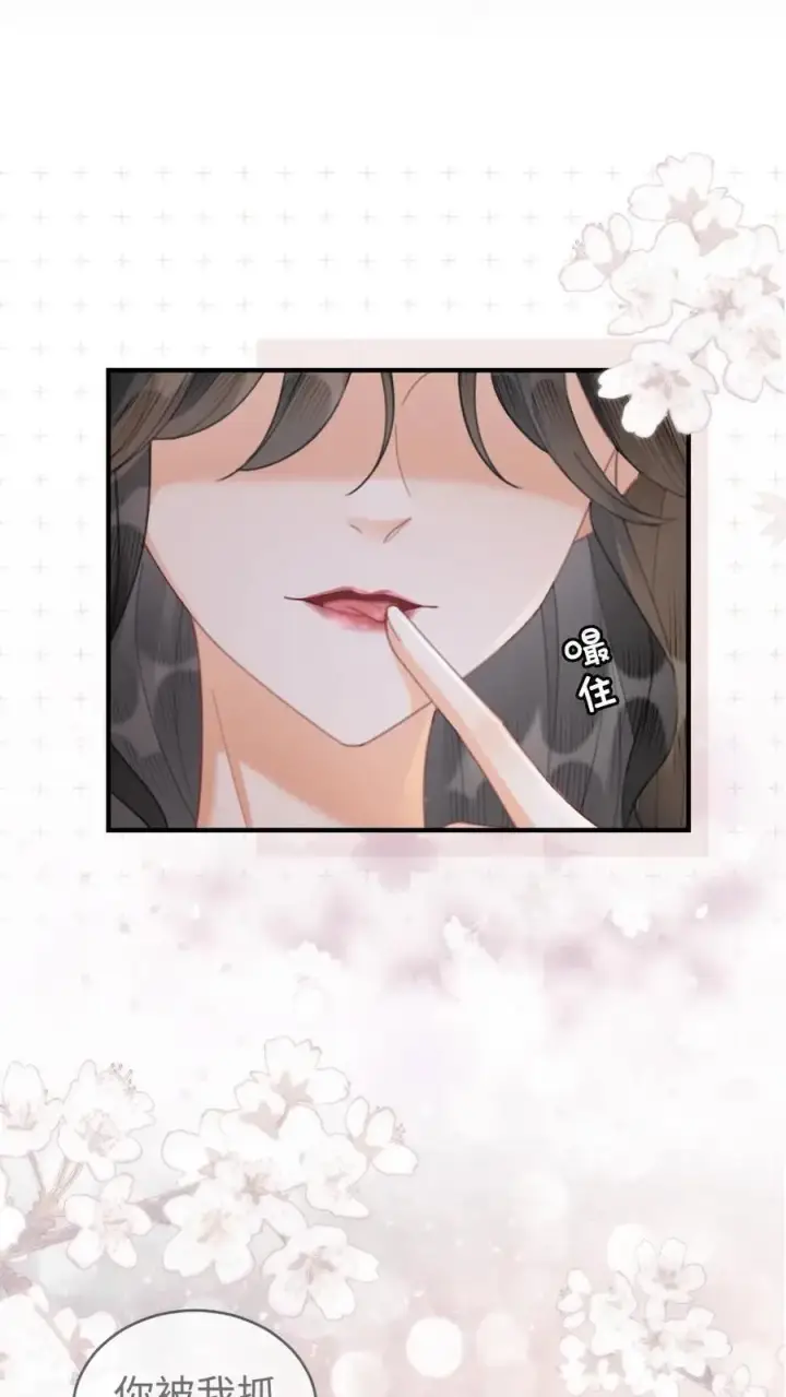 《明撩！暗诱！和顶流影帝恋综撒糖》第99话 醉酒撒娇~图18