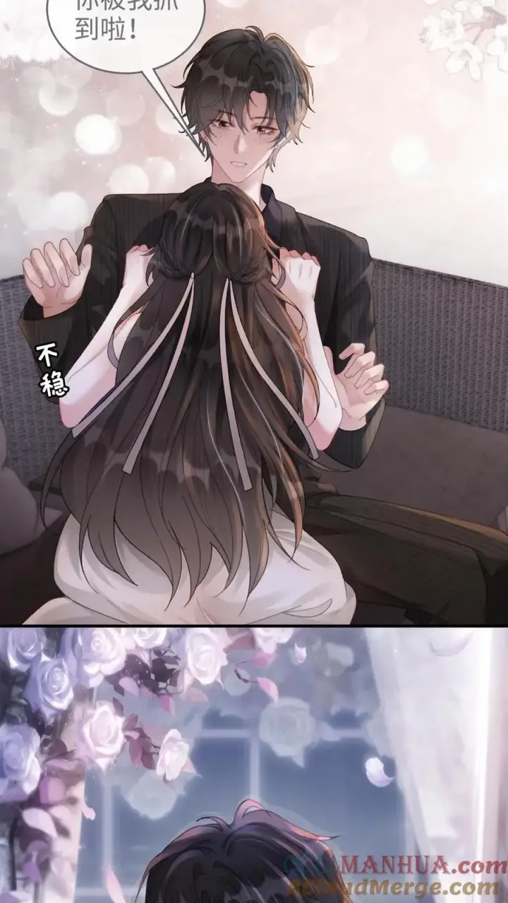 《明撩！暗诱！和顶流影帝恋综撒糖》第99话 醉酒撒娇~图19
