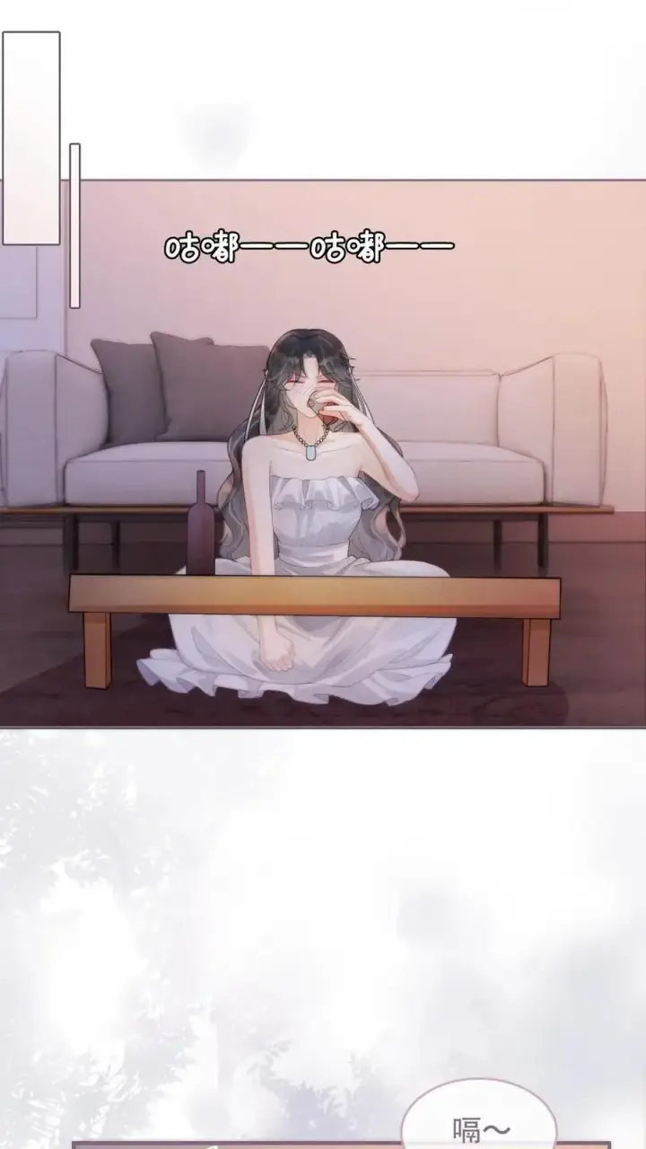 《明撩！暗诱！和顶流影帝恋综撒糖》第99话 醉酒撒娇~图2